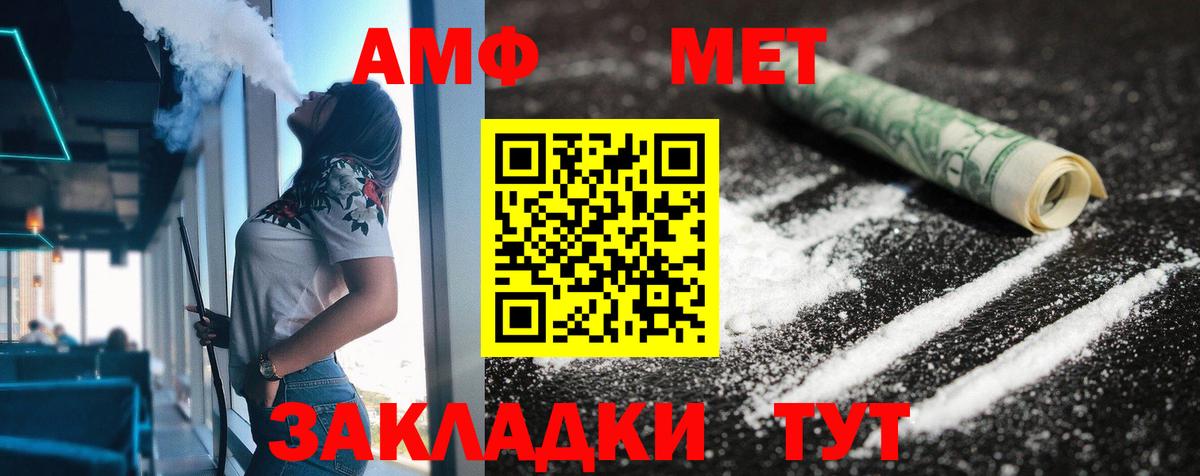 Amphetamine VHQ Переславль-Залесский