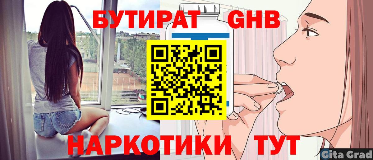 Переславль-Залесский  Бутират вода  Вход с VPN 