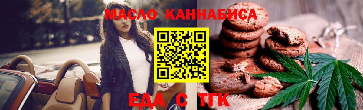 Canna-Cookies марихуана  Вход с VPN  Переславль-Залесский 