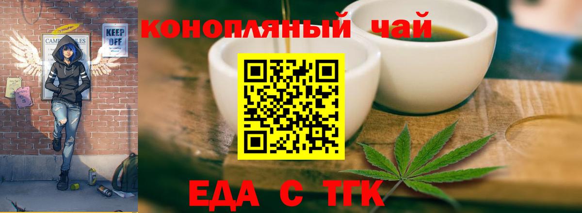 Canna-Cookies конопля Переславль-Залесский