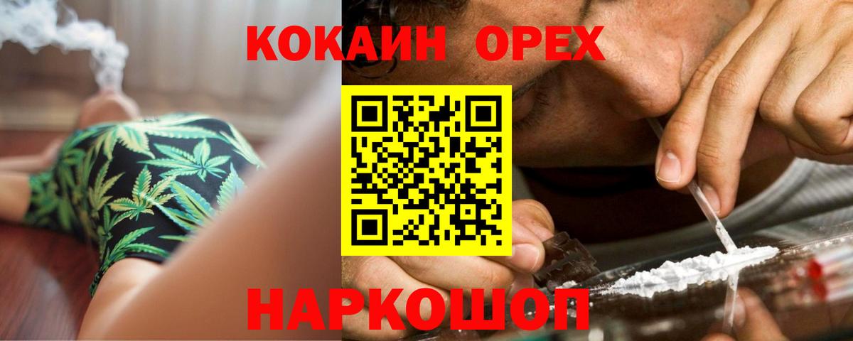Cocaine Fish Scale Переславль-Залесский