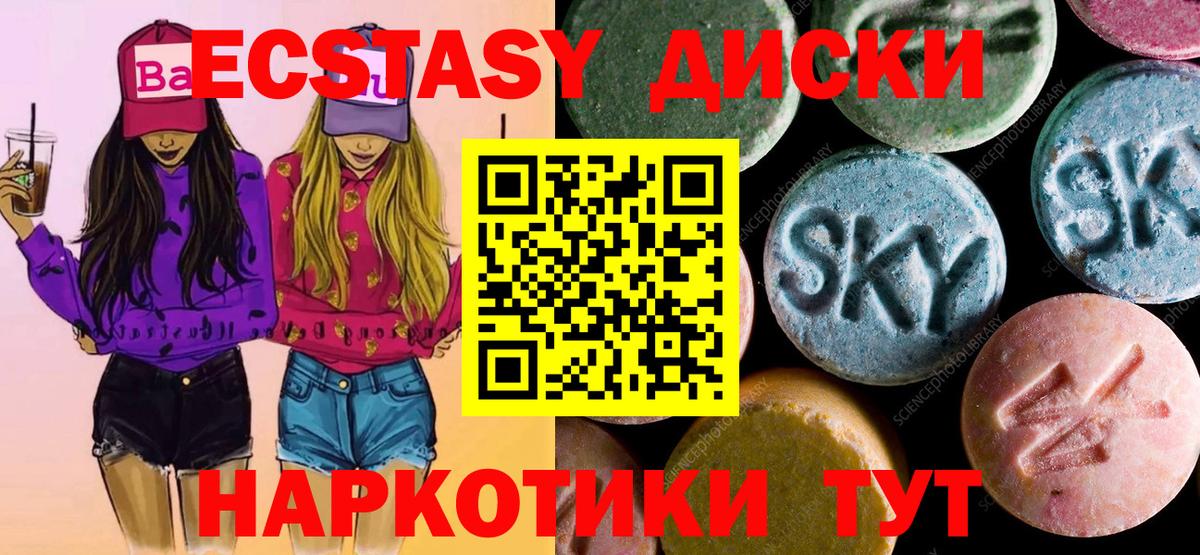 Ecstasy VHQ  Вход с VPN  даркнет сайт  Переславль-Залесский  Ecstasy 