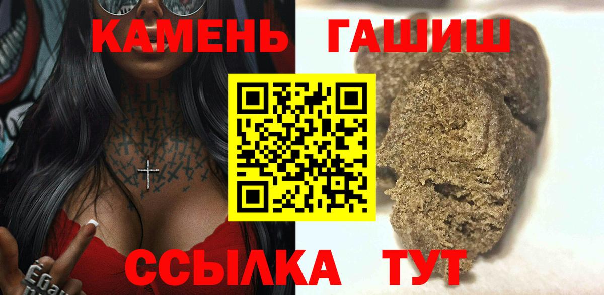 Переславль-Залесский  ГАШИШ AMNESIA HAZE  ГАШИШ гарик  Вход с VPN 