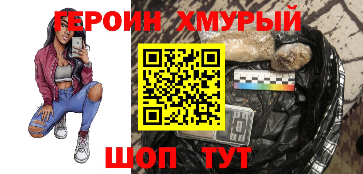 Героин афганец Переславль-Залесский