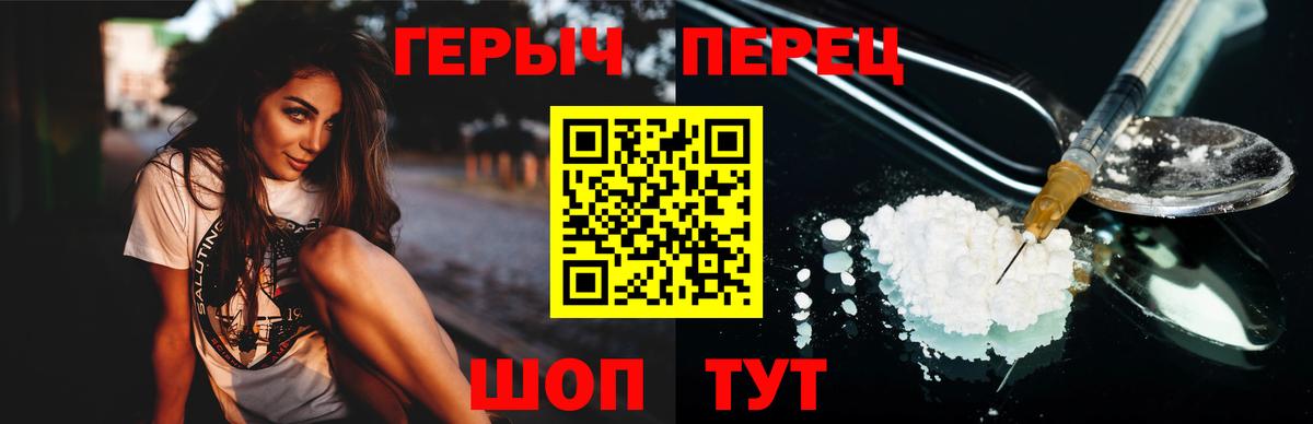 Переславль-Залесский  ГЕРОИН  Вход с VPN  ГЕРОИН гречка 