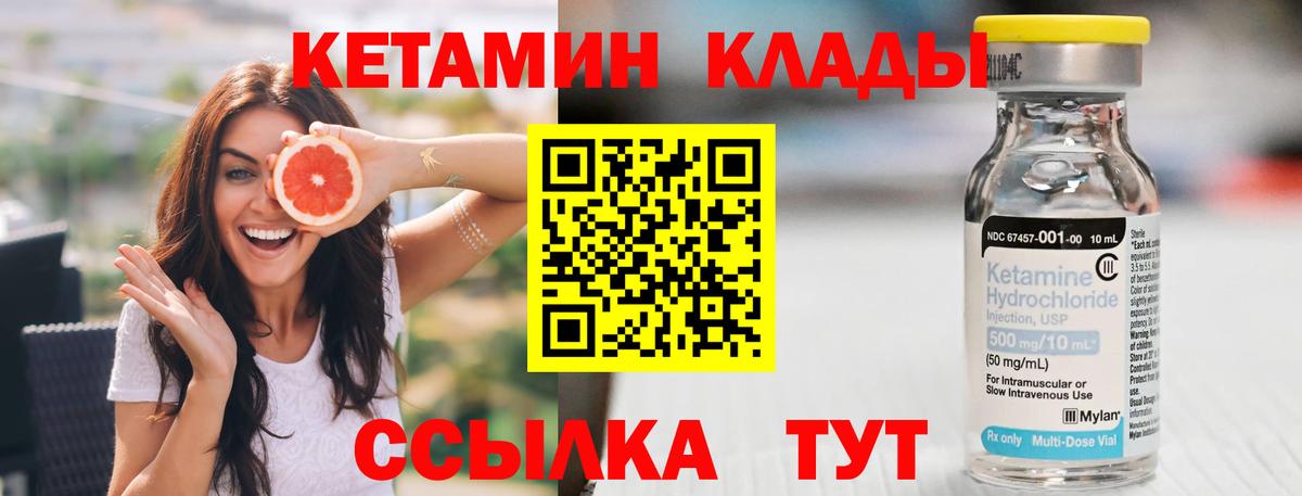 Кетамин ketamine  Вход с VPN  Переславль-Залесский 