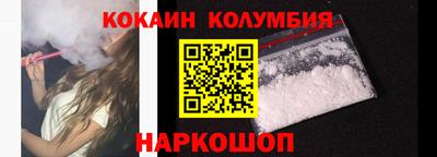 кокаин Рузаевка