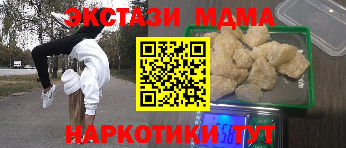 Переславль-Залесский  MDMA VHQ  МДМА crystal  Вход с VPN 