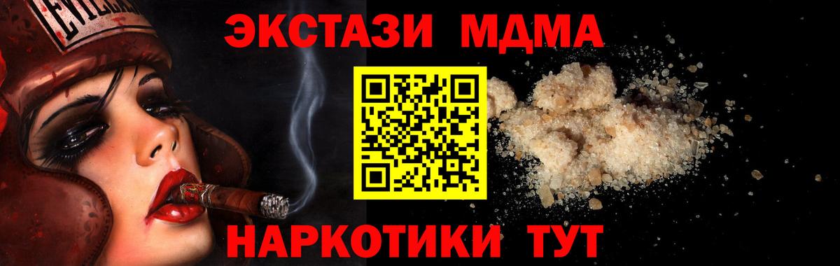 МДМА кристаллы Переславль-Залесский