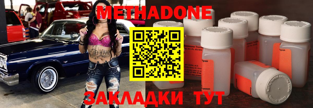 Метадон methadone Переславль-Залесский