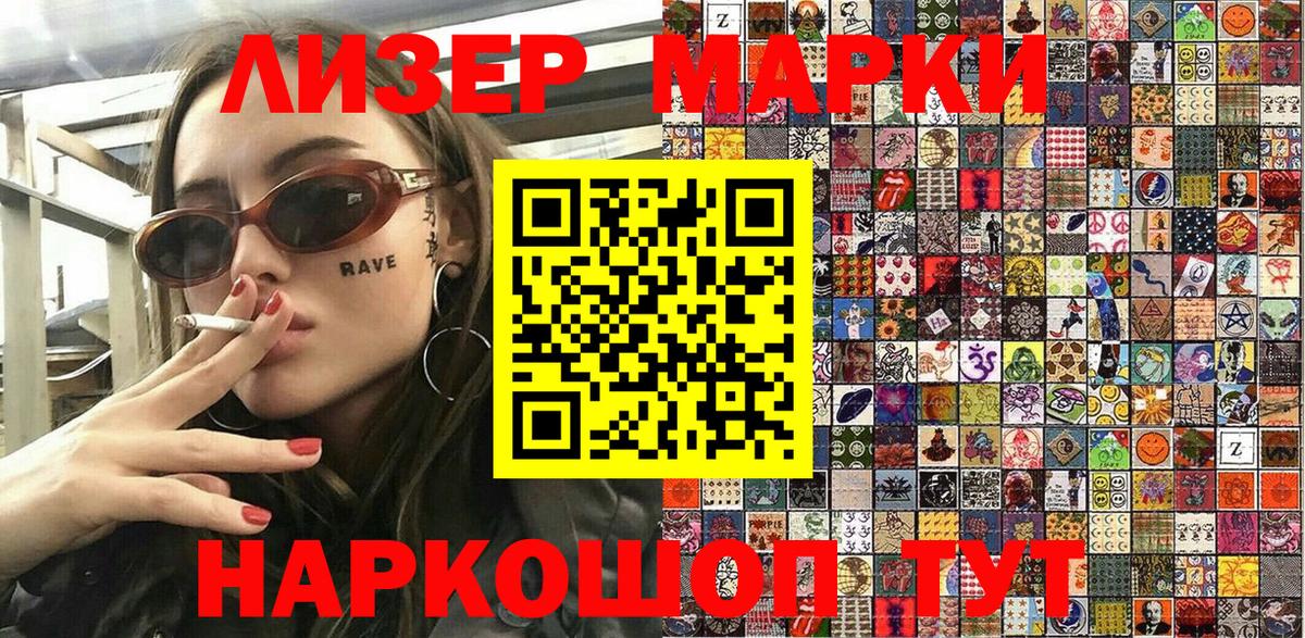 Марки NBOMe 1,5мг Переславль-Залесский