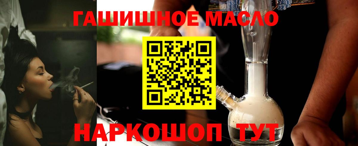 Переславль-Залесский  ТГК вейп с тгк  что такое   Вход с VPN 