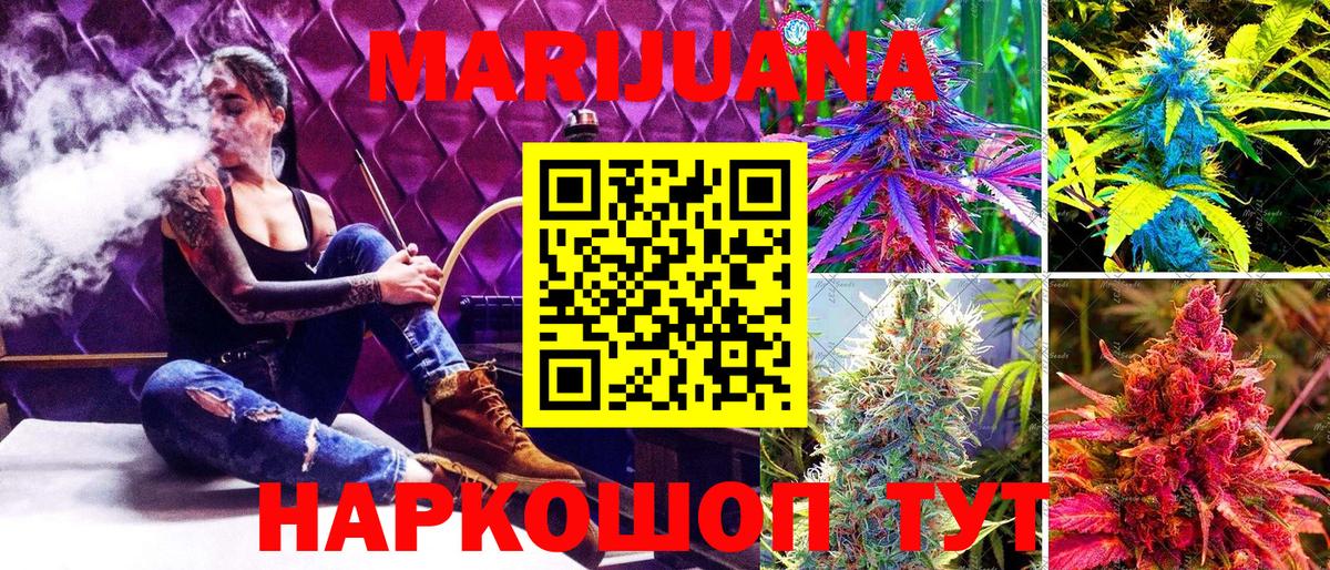 Конопля THC 21%  Вход с VPN  Канабис SATIVA & INDICA  Переславль-Залесский  МАРИХУАНА сатива  Канабис LSD WEED 